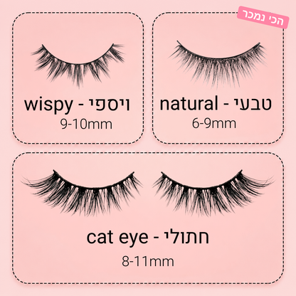 מארז הריסים המגנטיים של LORIA